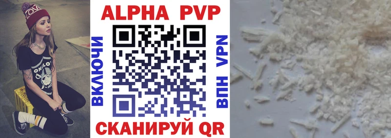 APVP Crystall  это Telegram  Славск 