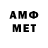 МЕТАМФЕТАМИН кристалл Armored Warfare