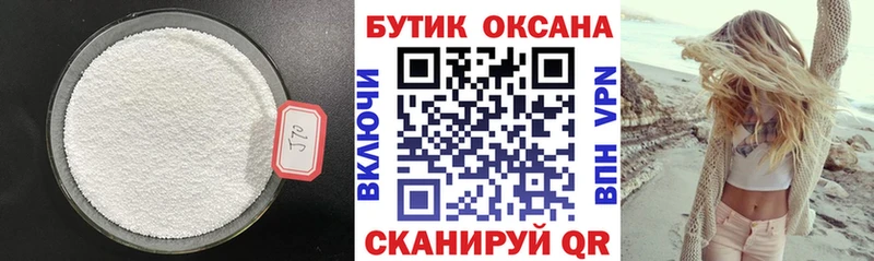 Бутират бутандиол  сайты даркнета наркотические препараты  Славск 