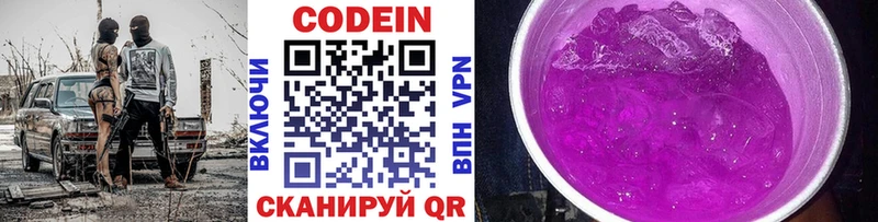 Codein Purple Drank  Славск 
