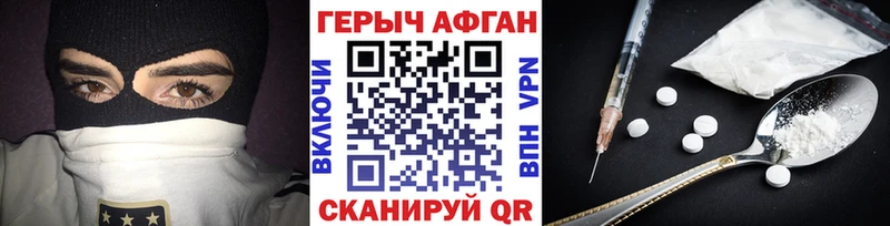 где найти   Славск  Героин VHQ 