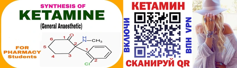 КЕТАМИН ketamine  продажа наркотиков  Славск 
