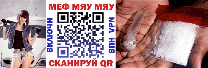 МЕФ VHQ  Славск 
