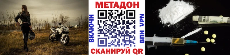 МЕТАДОН белоснежный  Славск 